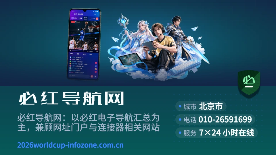 必红导航网印象